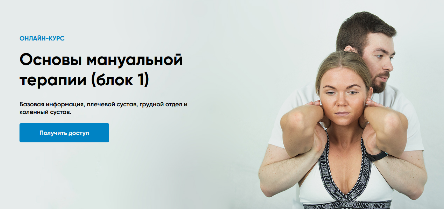 [Андрей Богатырев] [Rehab Science] Основы мануальн_0.png